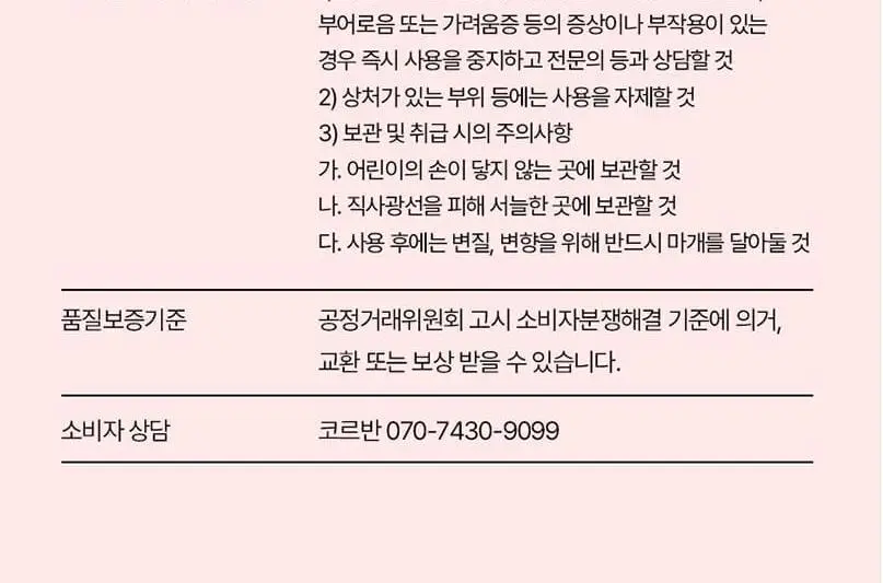 [NEW] 아뜰리에페이 퍼퓸 30ml 워터멜론 버블스 상세페이지 13